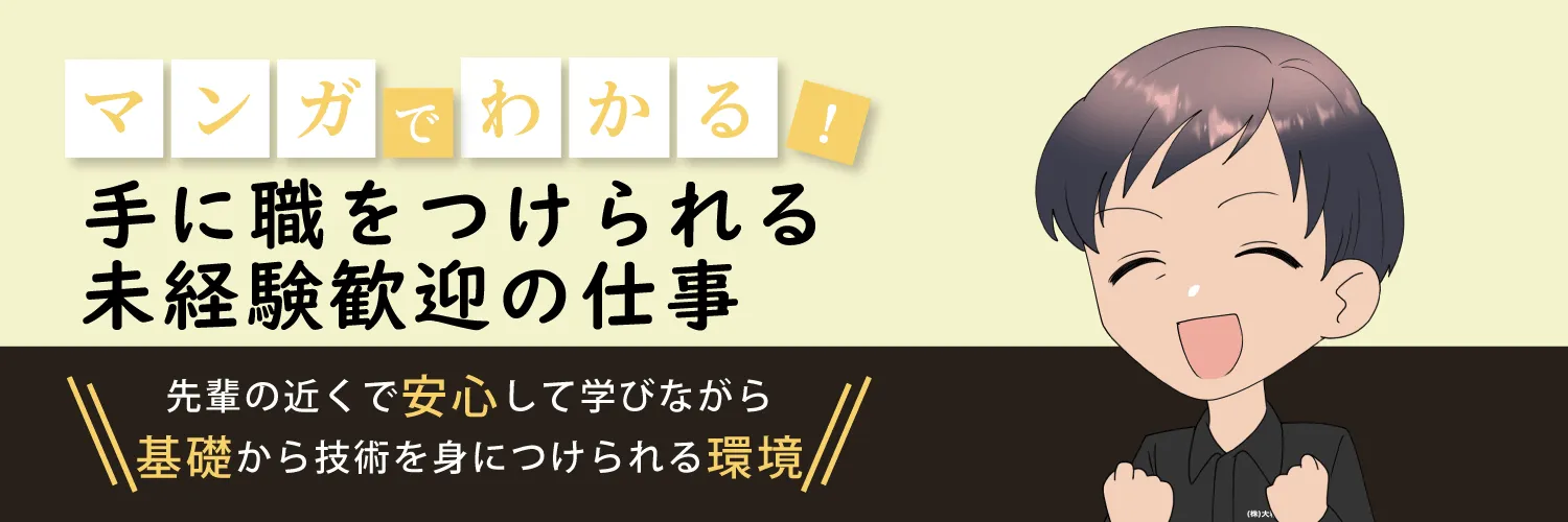 漫画特集