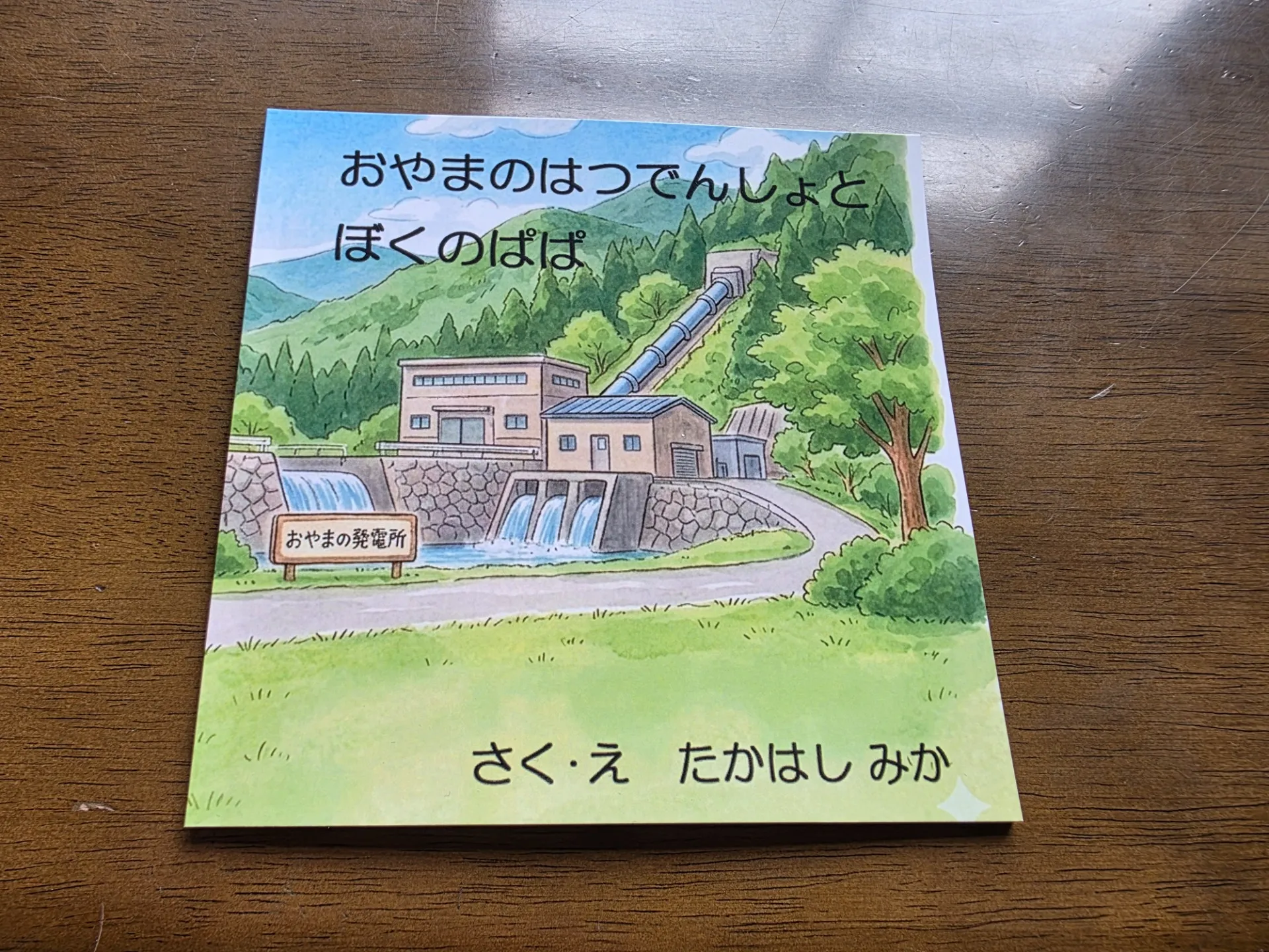 初　絵本